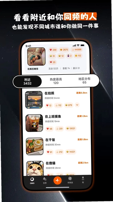 OMO(哦莫)预览图