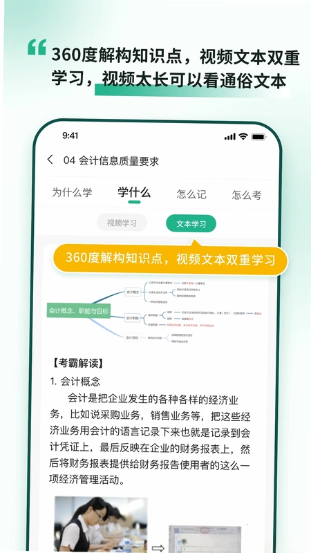 考霸岛预览图