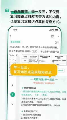 考霸岛预览图