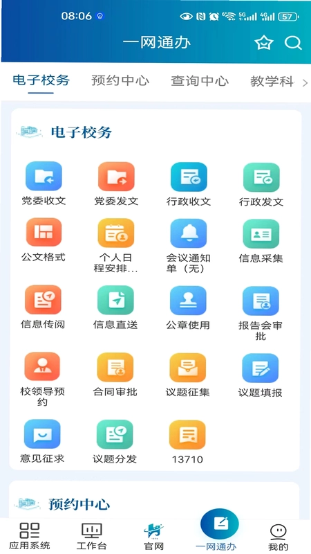 云上工大预览图