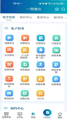 云上工大预览图