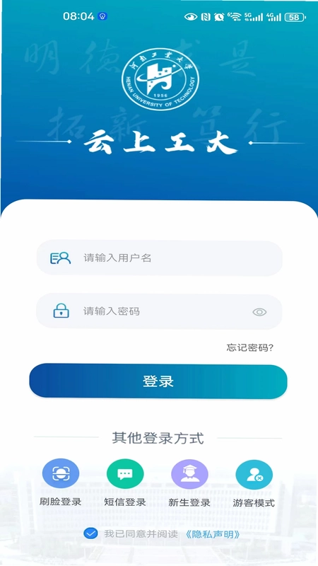 云上工大预览图