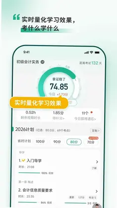 考霸岛预览图