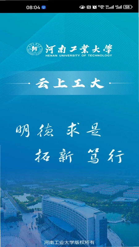 云上工大预览图