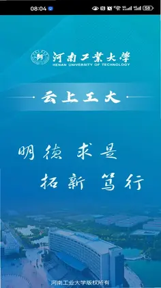 云上工大预览图