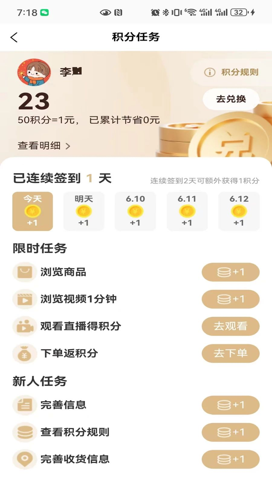 食养集