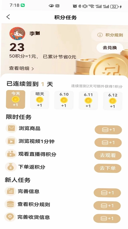 食养集预览图