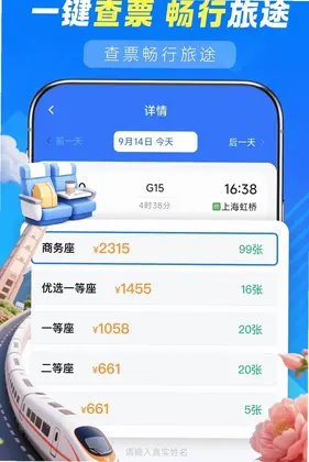 ��·�𳵸�����ѯԤ��ͼ