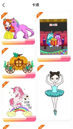 涂色本预览图