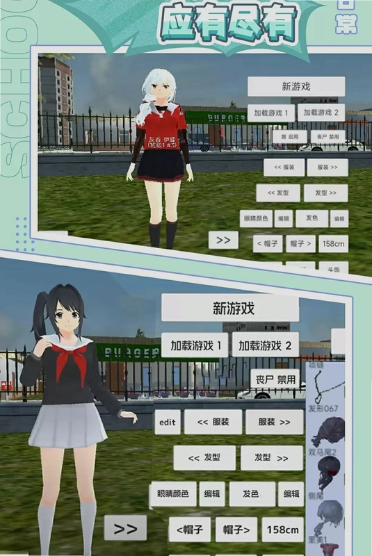 樱花校园盛夏物语预览图