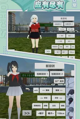 樱花校园盛夏物语预览图