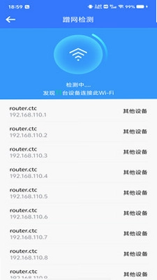 WiFi钥匙万能密码预览图
