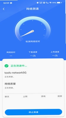 WiFi钥匙万能密码预览图