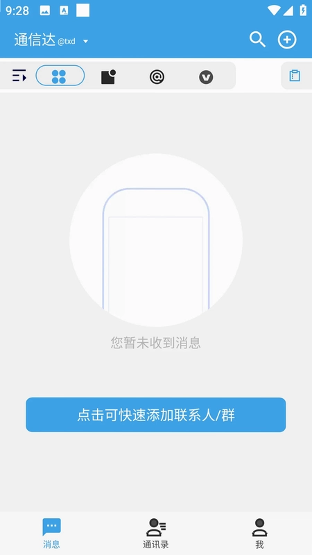 通信达预览图