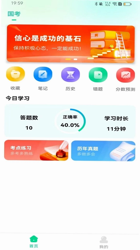 WiFi钥匙万能密码预览图