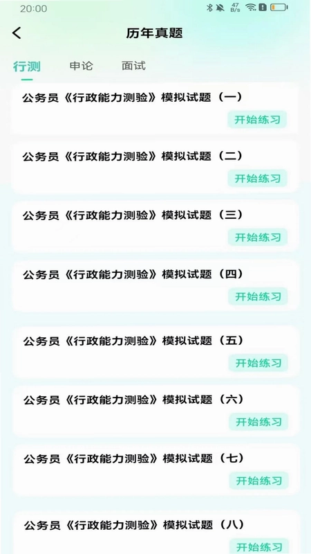 WiFi钥匙万能密码预览图