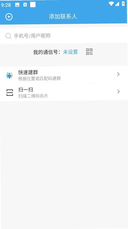 通信达预览图