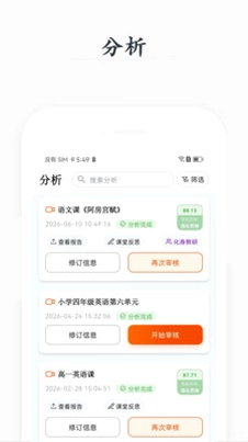 花生观课预览图