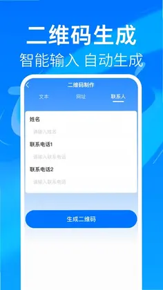 ���ɨһɨͨ��ά��Ԥ��ͼ