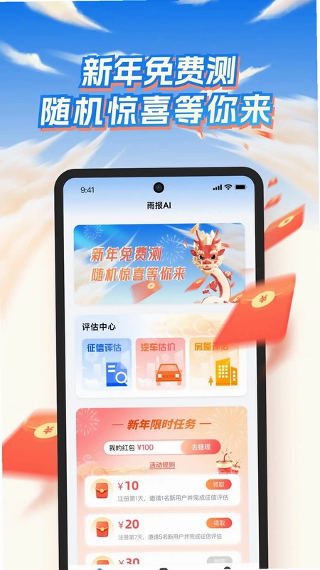 雨报预览图