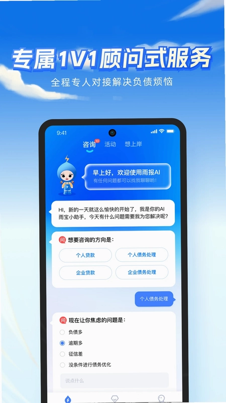 雨报预览图