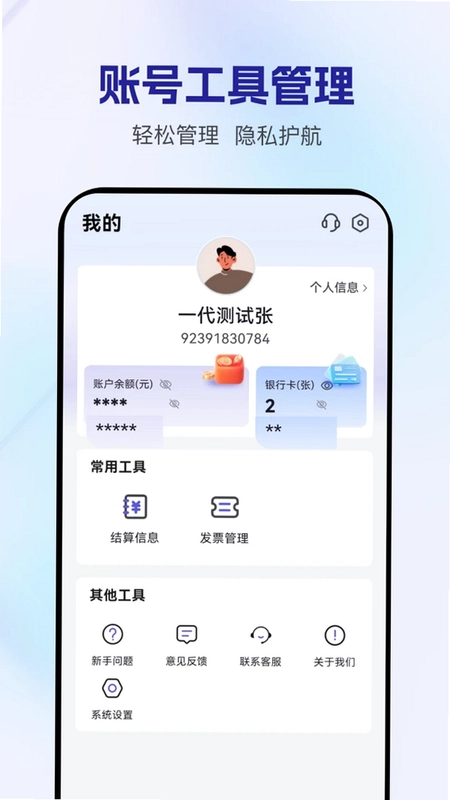 海川通预览图