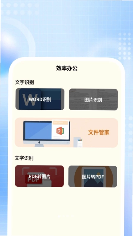 简洁扫描通预览图