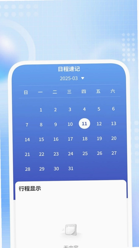 简洁扫描通预览图