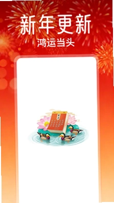 日历免费黄历通预览图