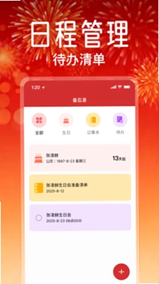 日历免费黄历通预览图