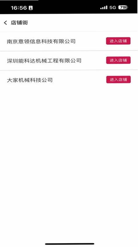 大家机械预览图