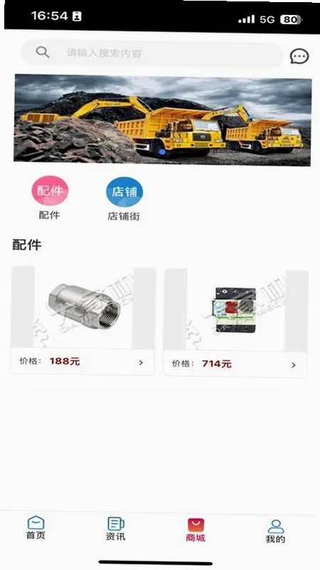 大家机械预览图