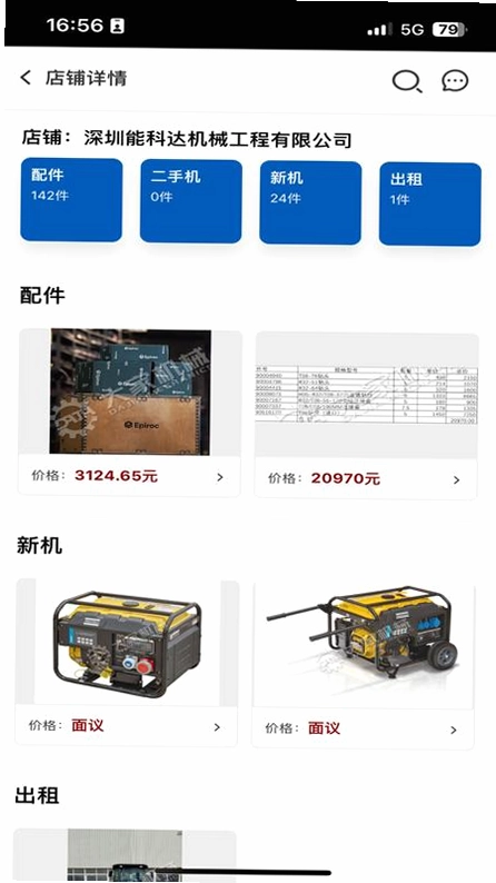 大家机械预览图