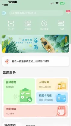 i福农预览图