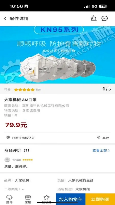 大家机械预览图