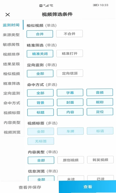 索骥预览图