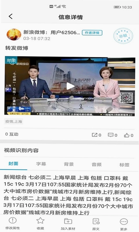 索骥预览图