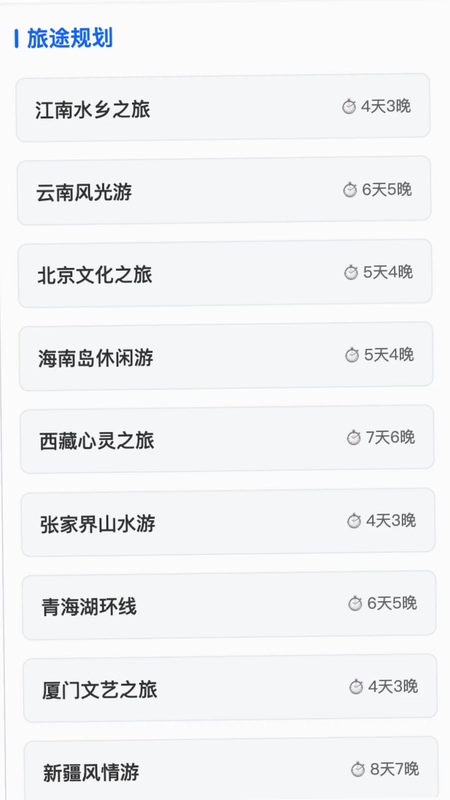 蜻蜓好工作预览图
