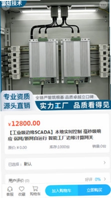 富焓设备预览图