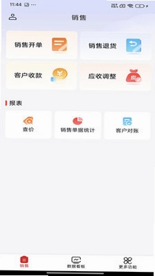 纺财记预览图