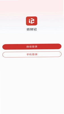 纺财记预览图