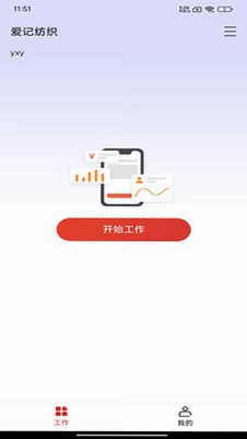 纺财记预览图