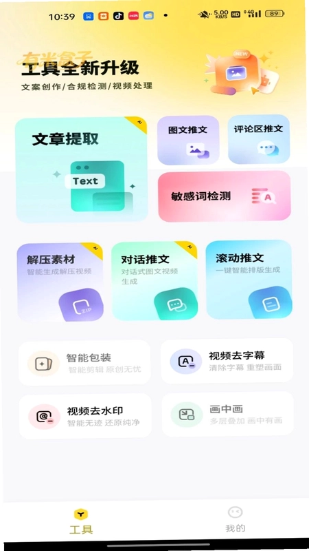 有米盒子app预览图
