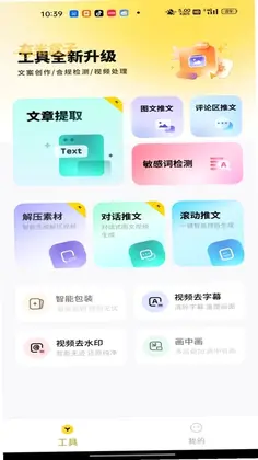 有米盒子app预览图