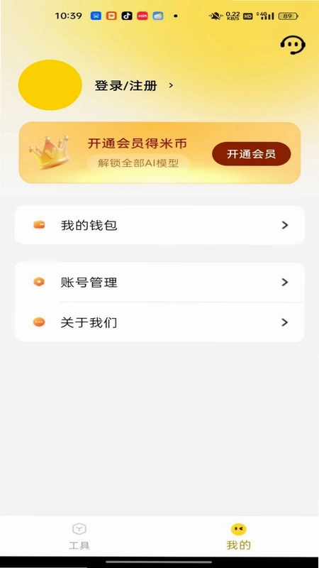 有米盒子app预览图