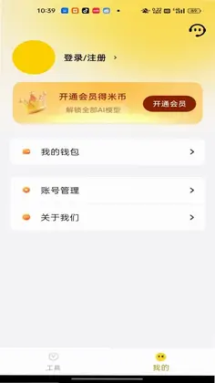 有米盒子app预览图