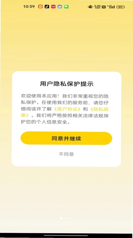 有米盒子app预览图