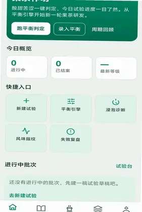 果茶作坊预览图