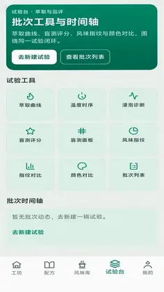 果茶作坊预览图