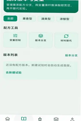 果茶作坊预览图